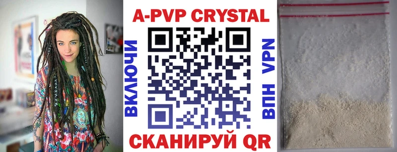 A-PVP Crystall  Усинск 