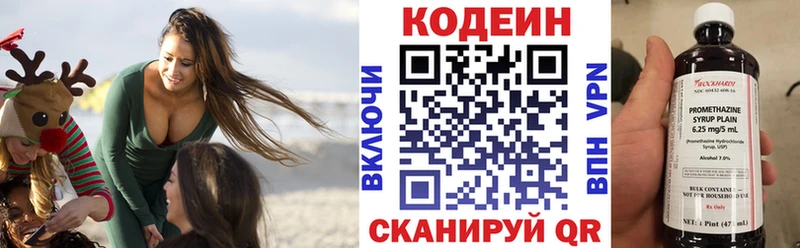 Кодеин напиток Lean (лин)  MEGA   Усинск 