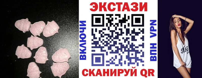 Ecstasy круглые  Усинск 