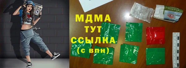 кристаллы Армянск