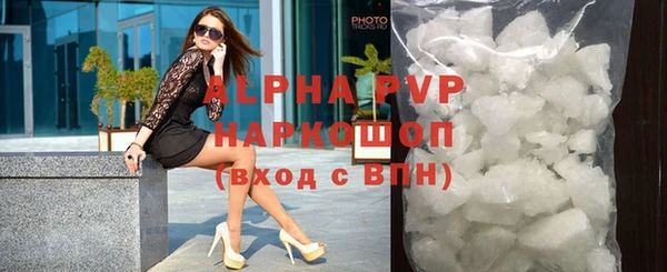 кристаллы Армянск