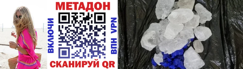 МЕТАДОН methadone  Усинск 