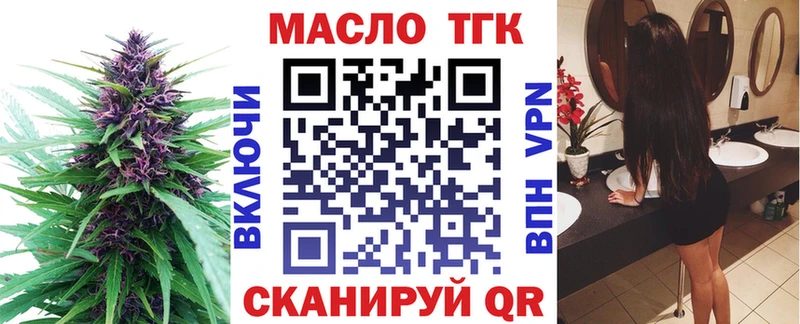 ТГК концентрат  наркошоп  Усинск 